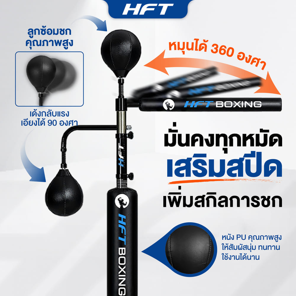 กระสอบทราย SPINBAR HOMEFITTOOLS